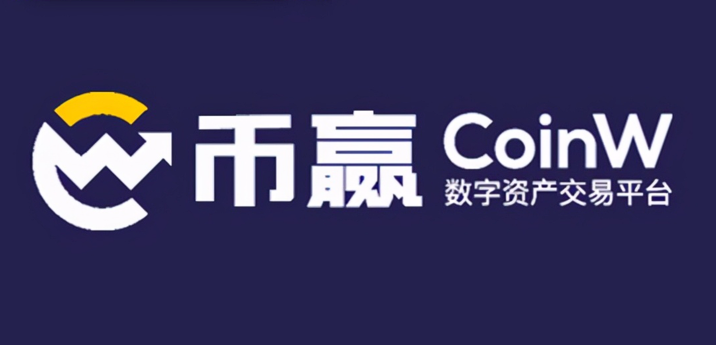 分享Coinw交易所最新版本app下载安装流程